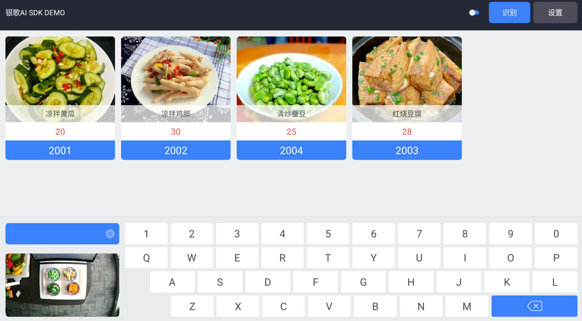 多物识别添加学习商品。